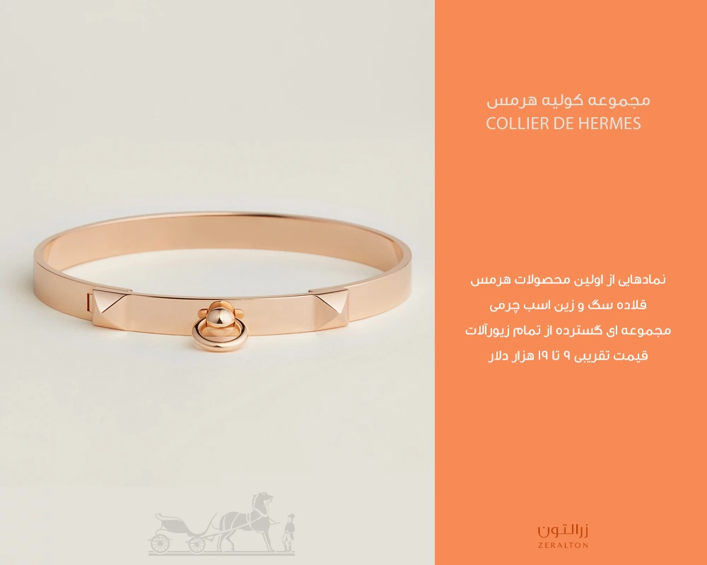 دستبند طلا هرمس