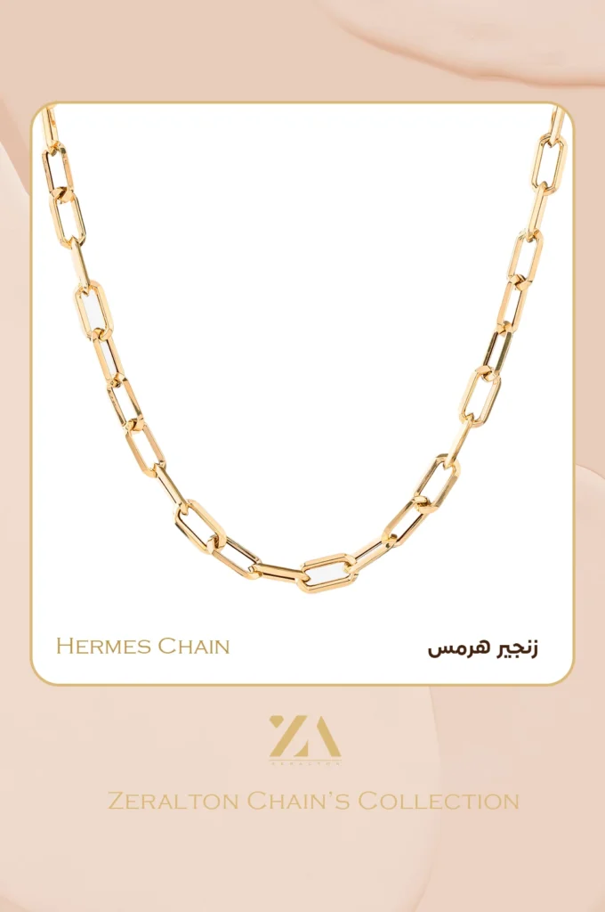مشخصات زنجیر هرمس