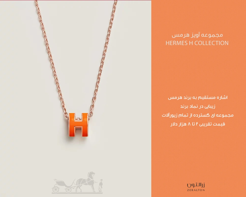 انواع گردنبند طلا هرمس