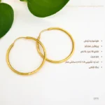 قیمت و مشخصات گوشواره طلا مدل بحرینی