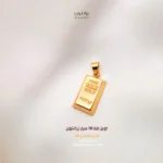 پلاک طرح شمش طلای 24 عیار