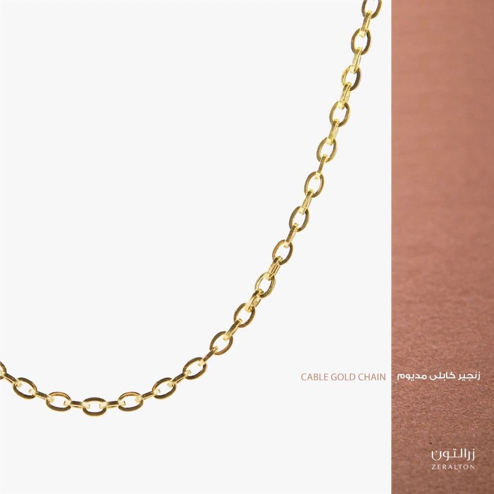 زنجیر طلای کابلی cable chain