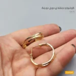 خرید و قیمت گوشواره حلقه ای دوبل