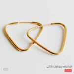 خرید گوشواره طلا هندسی طرح مثلث کم اجرت زیر 1 گرم