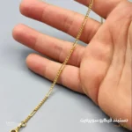 دستبند فیگارو وزن پایین