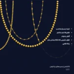 خرید زنجیر طلا زنانه مدل ball chain